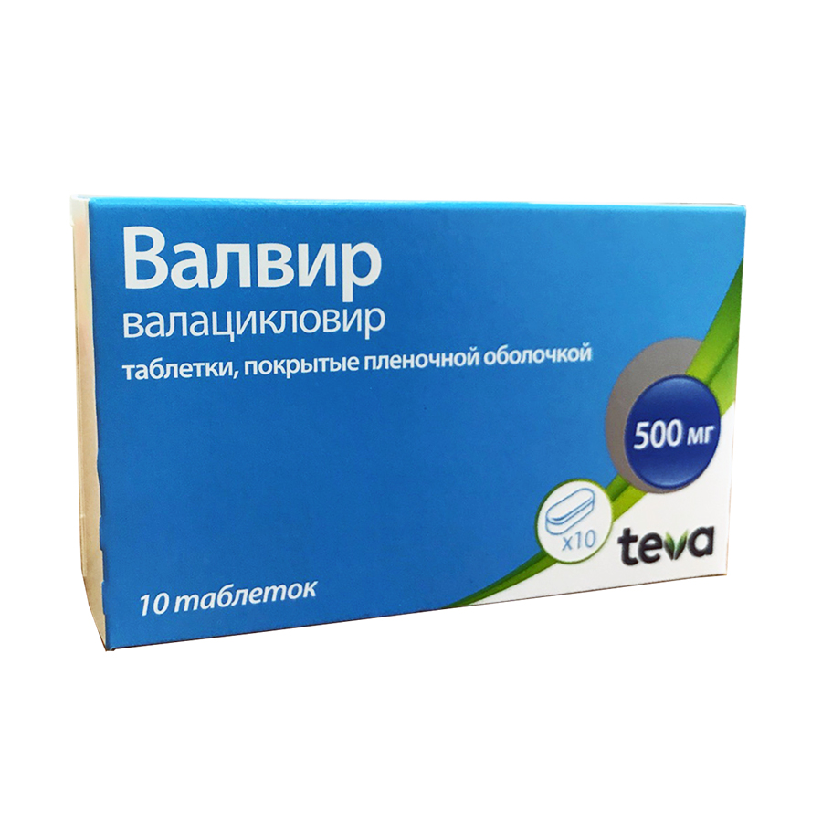 Купить Валвир таблетки покрытые пленочной оболочкой 500 мг 10 шт., Балканфарма