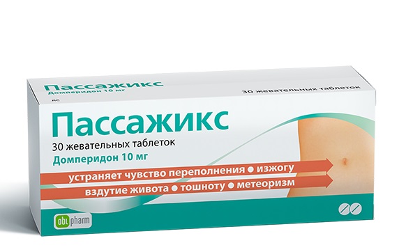 Пассажикс таблетки жевательные 10 мг 30 шт.