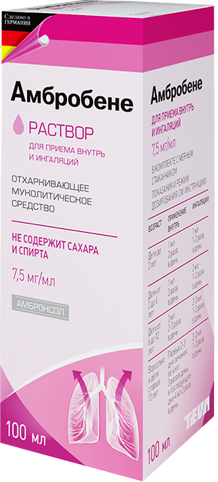раствор для приема внутрь и ингаляций 7,5 мг/мл 100 мл