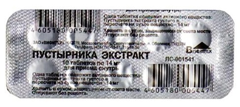 таблетки 14 мг 10 шт.