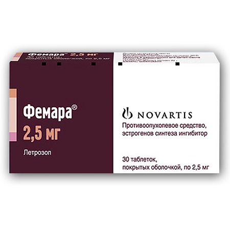 Фемара таблетки покрытые пленочной оболочкой 2,5 мг 30 шт.