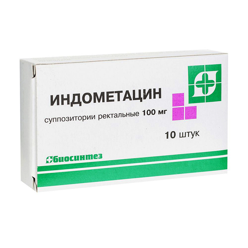 Купить Индометацин суппозитории ректальные 100 мг 10 шт., Биосинтез