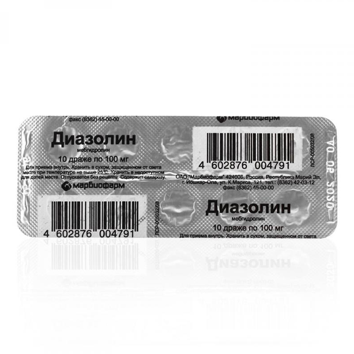 драже 100 мг 10 шт.