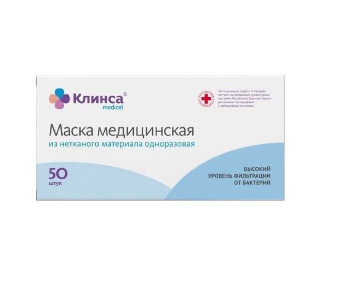 нестерильная одноразовая 50 шт. Клинса