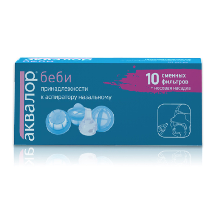 Фильтры сменные 10 шт.+ Носовая насадка к аспиратору назальному