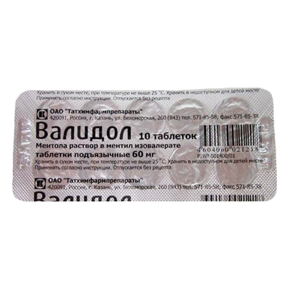 таблетки подъязычные 60 мг 10 шт.