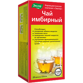 Чай имбирный фильтр-пакетики 2 г 20 шт. Эвалар