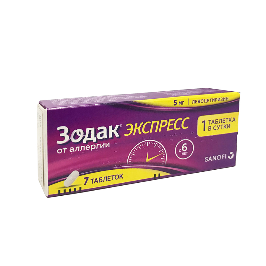 Зодак Экспресс таблетки покрытые пленочной оболочкой 5 мг 7 шт.
