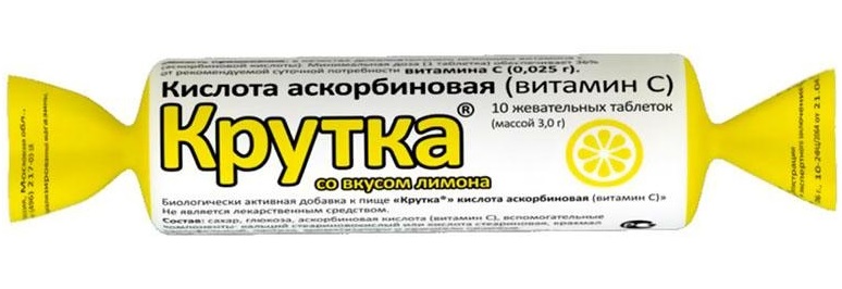 Аскорбиновая кислата таблетки 10 шт. крутка Лимон Квадрат-С