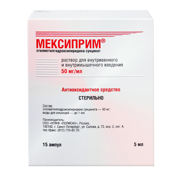 раствор для внутривенного и внутримышечного введения 50 мг/мл ампулы 5 мл 15 шт.