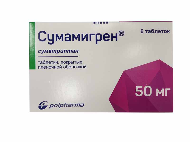 Сумамигрен таблетки покрытые пленочной оболочкой 50 мг 6 шт.
