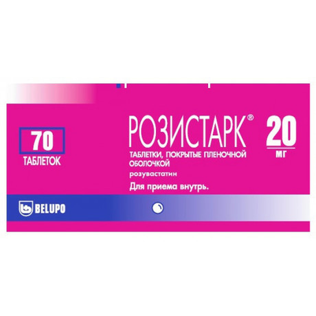 таблетки покрытые пленочной оболочкой 20 мг 70 шт.