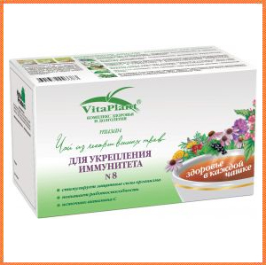 Вита-плант №8 иммунитет чай фильтр-пакет 1,8 г 20 шт. (БАД)