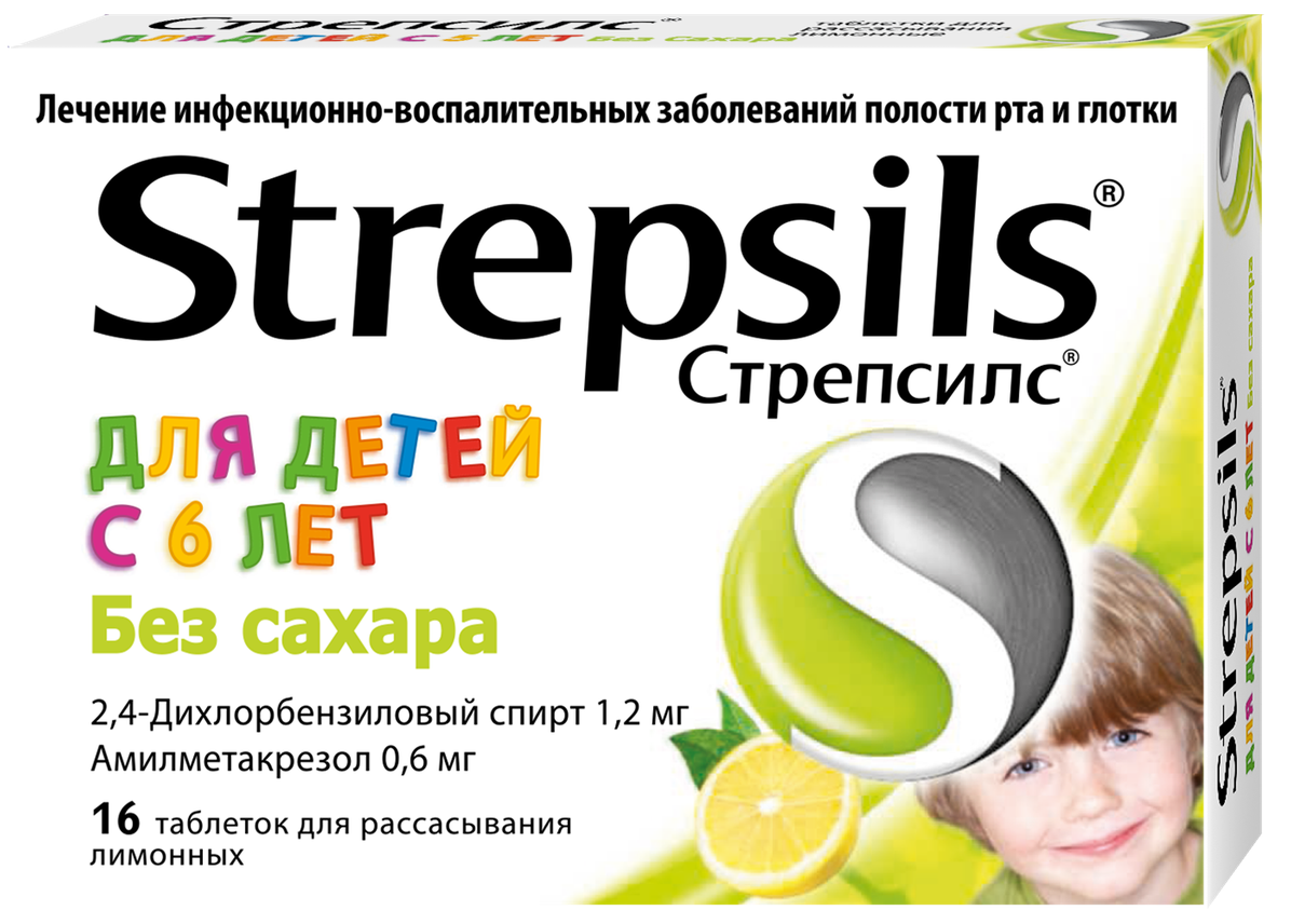 Стрепсилс таблетки для рассасывания для детей лимонные без сахара 16 шт.