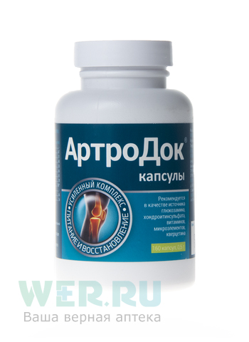 капсулы 500 мг 160 шт. (БАД)