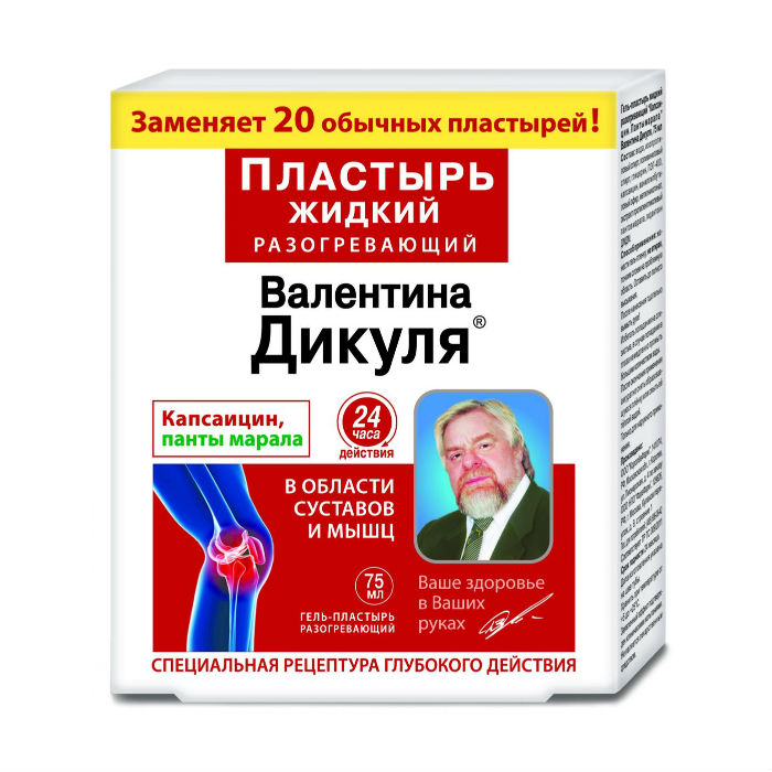 Экстра-гель жидкий гель-пластырь 75мл