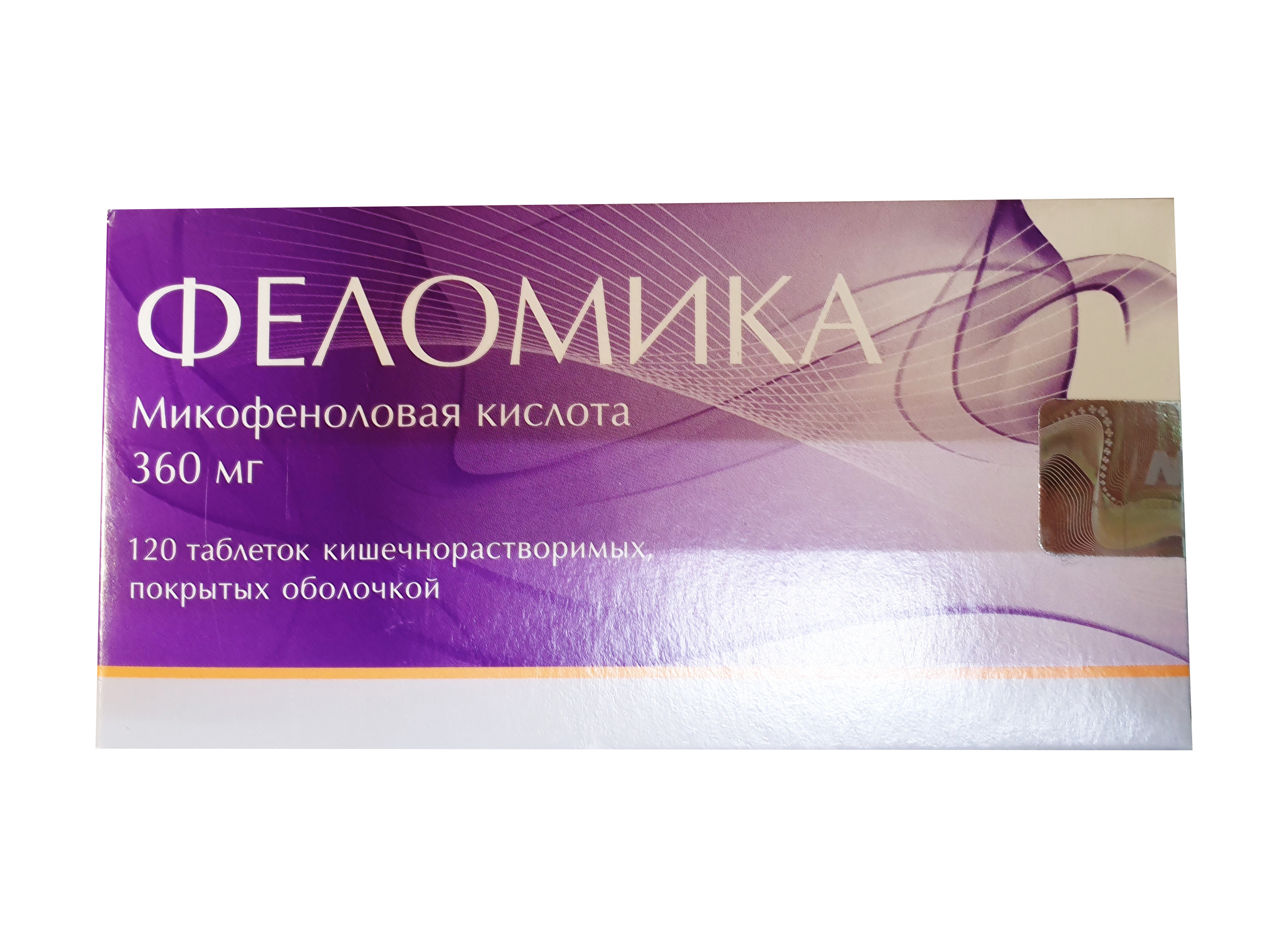 таблетки кишечнорастворимые покрытые пленочной оболочкой 360 мг 120 шт.