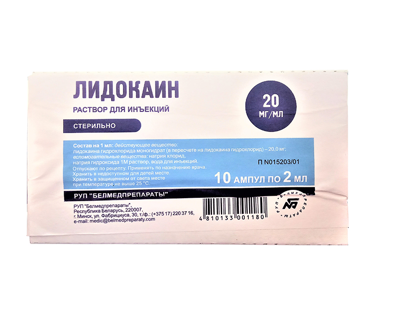 Лидокаин раствор. Лидокаин 20мг/мл 2мл №5 р-р д/ин. Белмедпрепараты. Лидокаин 10 мг/мл. Лидокаин р-р д/ин. 20мг/мл 2мл Белмед. Лидокаин р-р д/ин 20 мг/мл 2 мл x5 Белмедпрепараты.