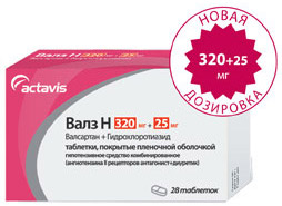 Валз Н таблетки покрытые пленочной оболочкой 320 мг+25 мг 28 шт.