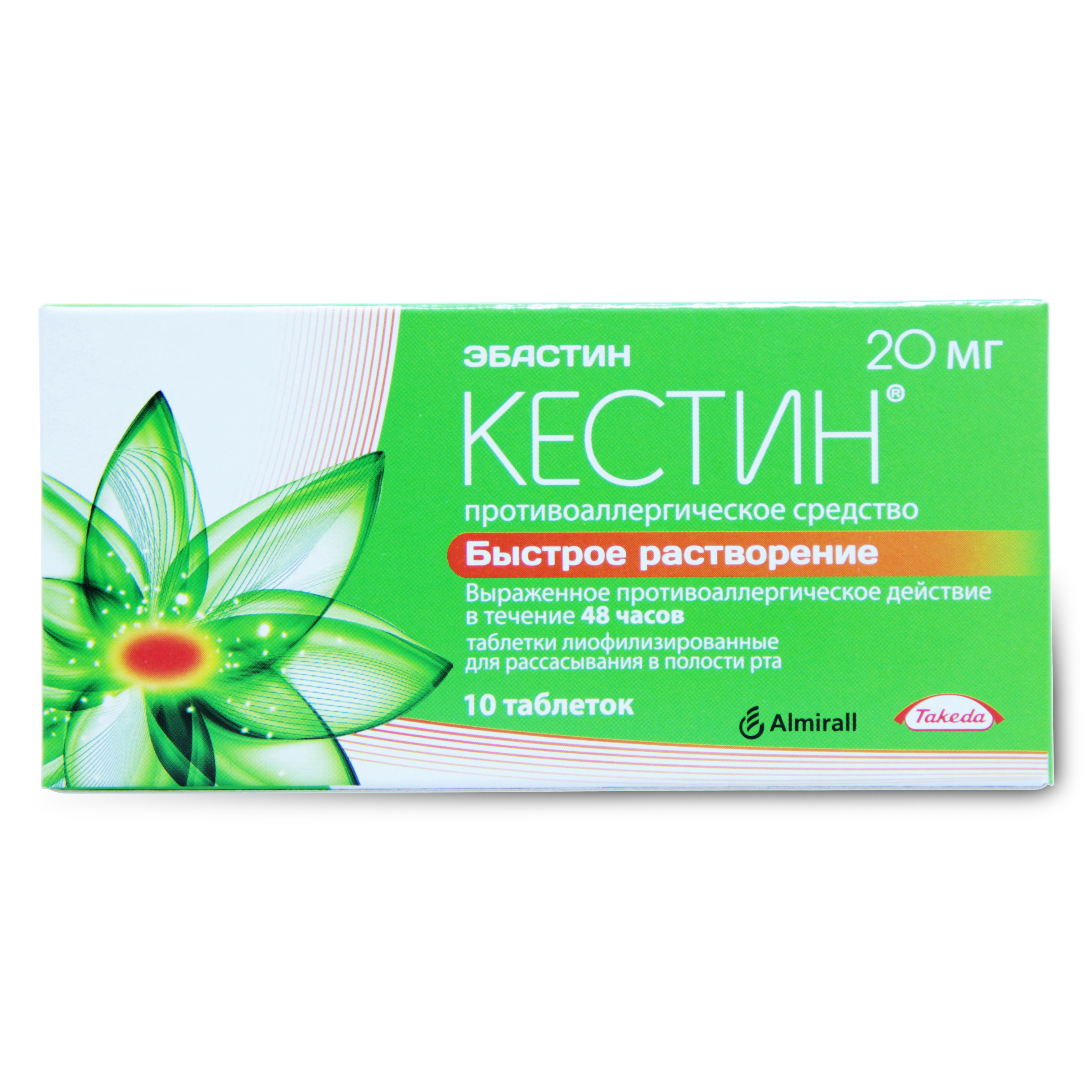 таблетки лиофилизированные 20 мг 10 шт.