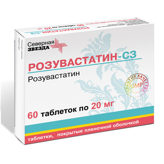 Розувастатин-СЗ таблетки покрытые пленочной оболочкой 20 мг 60 шт.