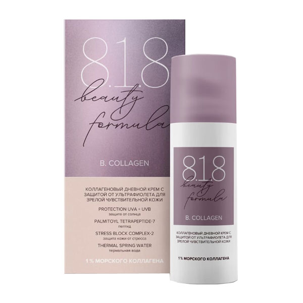 коллагеновый дневной с защитой от УФ 50мл