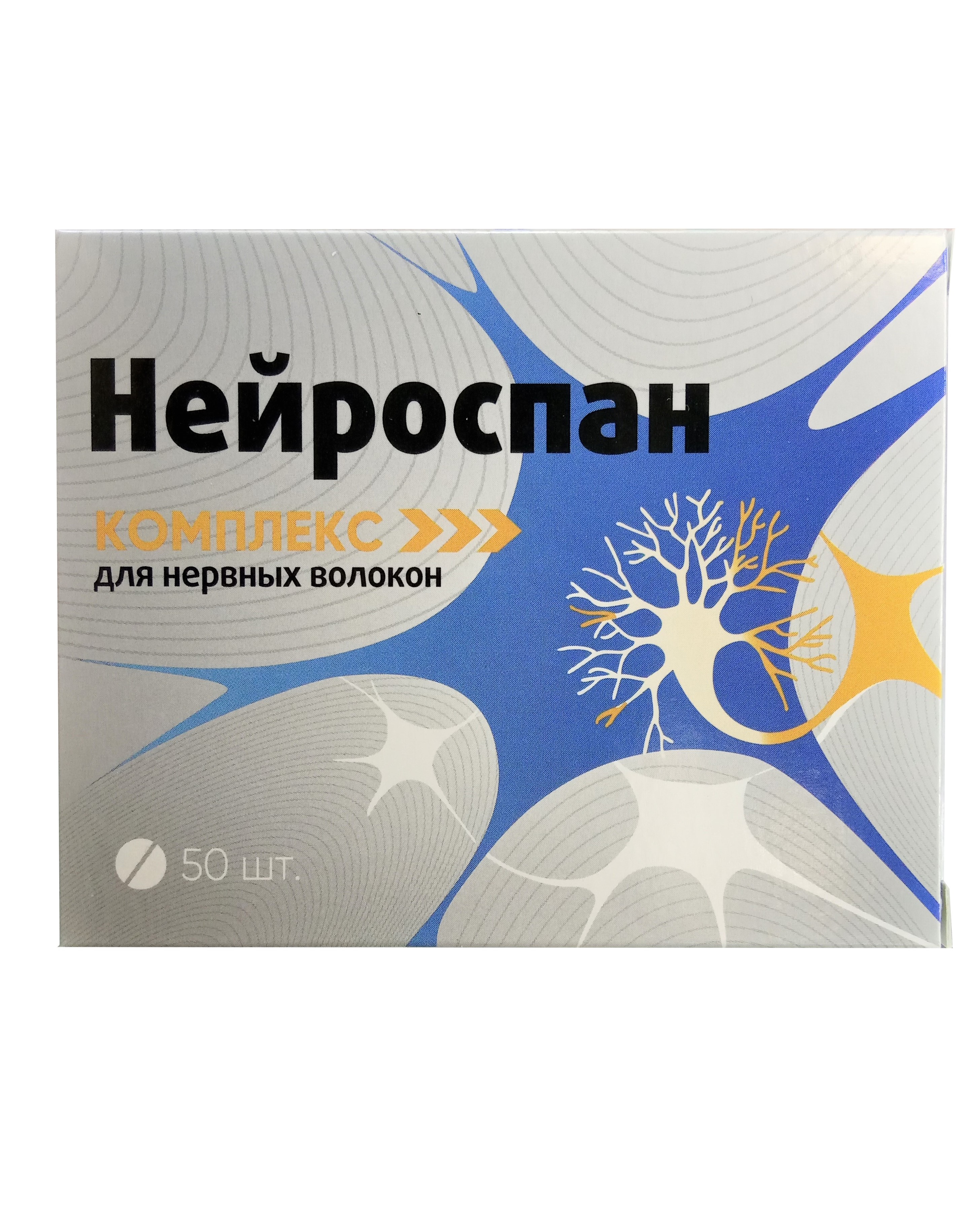 Нейроспан таблетки инструкция по применению. Нейроспан форте комплекс. Нейроспан комплекс таб. 165мг №50. Нейроспан форте комплекс капсулы. Нейроспан комплекс для нервных волокон табл. N50.