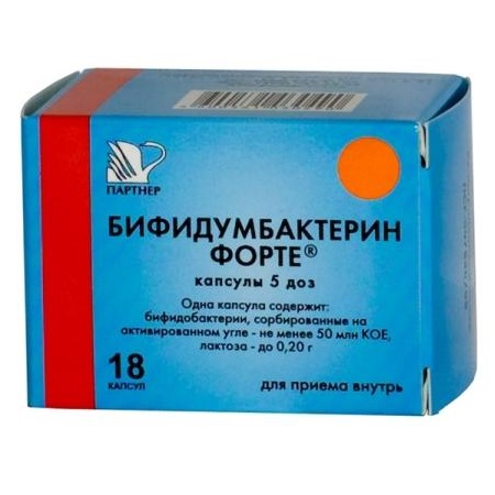 Бифидумбактерин Форте капсулы 18шт