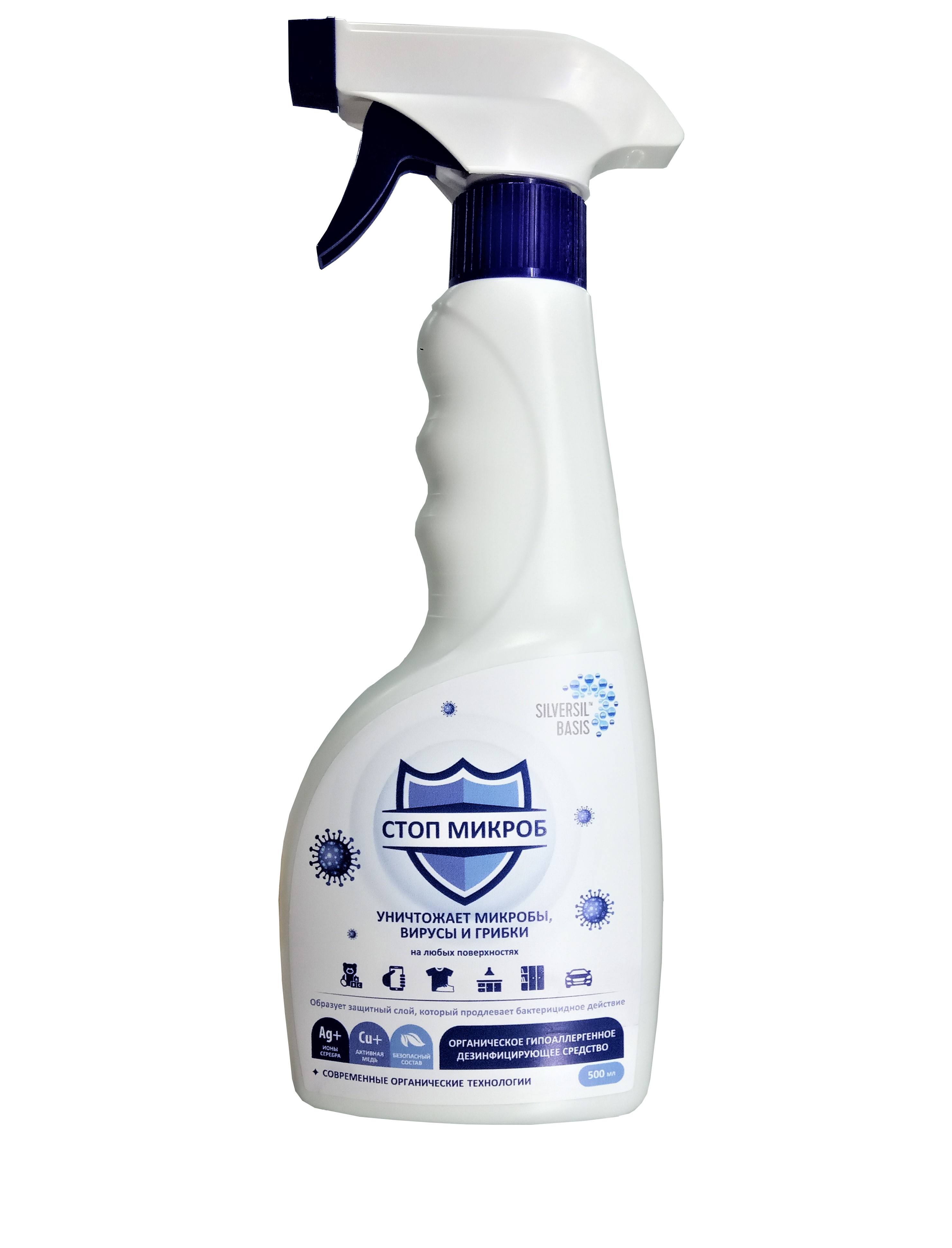 средство дезинфицирующее с ионами серебра 500 мл silversil basis