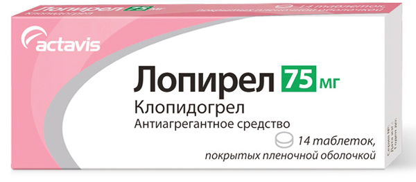 таблетки покрытые пленочной оболочкой 75 мг 14 шт.
