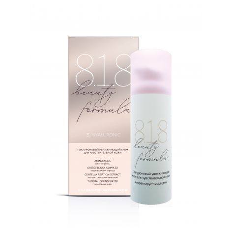 гиалуроновый увлажняющий для чувствительной кожи 50 мл