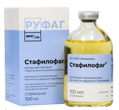 (Стафилофаг) раствор для приема внутрь, местного и наружного применения 100 мл флакон