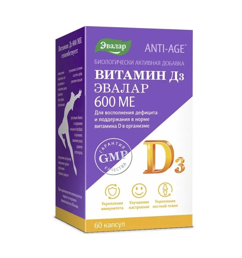 капсулы 100 мг 60 шт. Эвалар (БАД)