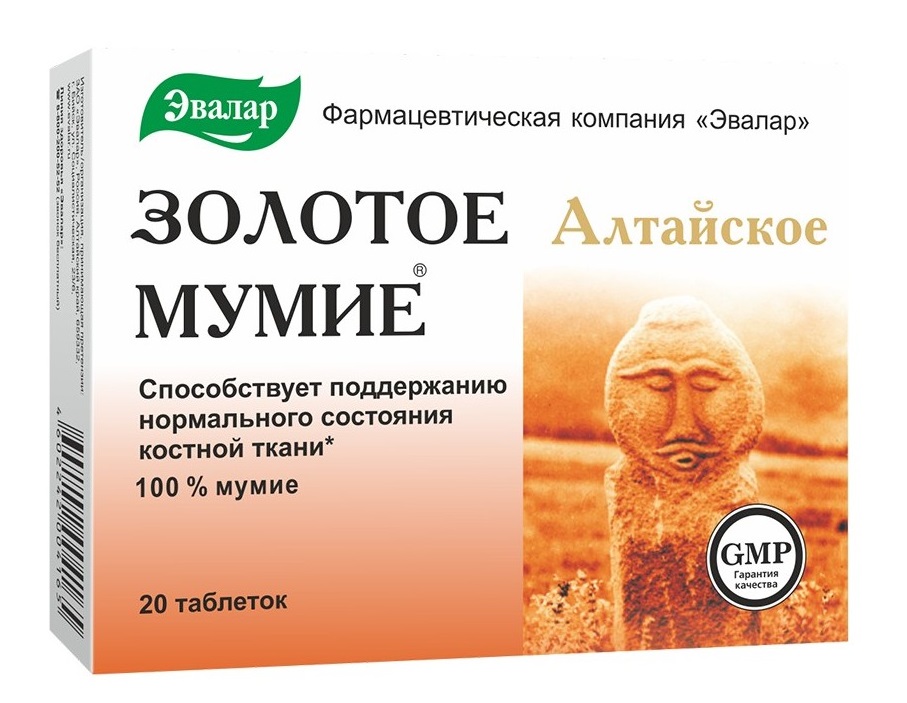 таблетки 200 мг 20 шт. Эвалар (БАД)