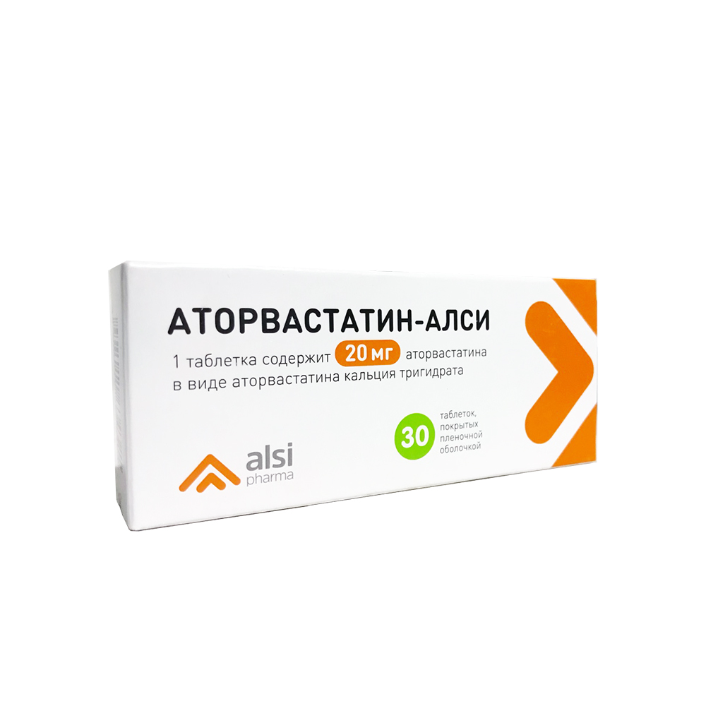 Аторвастатин таблетки покрытые пленочной оболочкой 20 мг 30 шт.