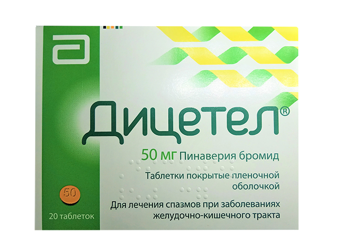 Дицетел таблетки покрытые пленочной оболочкой 50 мг 20 шт.