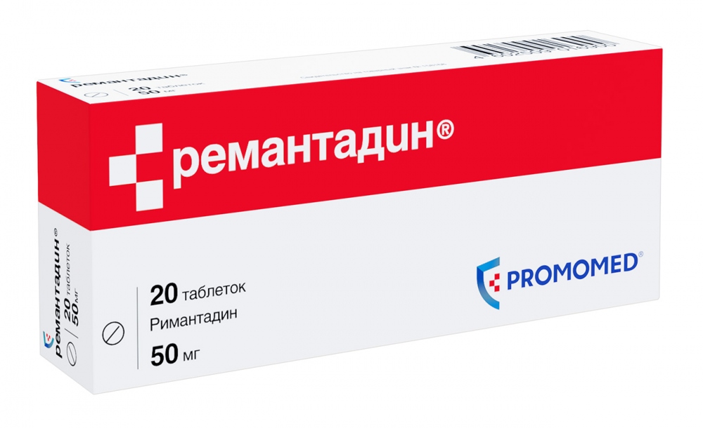 Ремантадин таблетки 50 мг 20 шт.