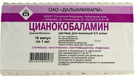 

Цианокобаламин раствор для инъекций 500 мкг ампулы 1 мл 10 шт.