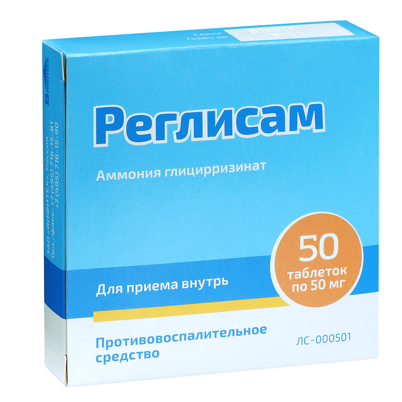 таблетки 50 мг 50 шт.