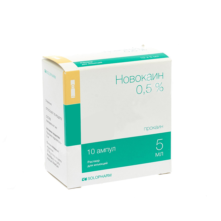 раствор для инъекций 0,5% ампулы 5 мл 10 шт.