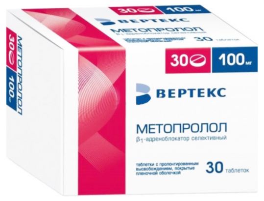 таблетки пролонгированного высвобождения покрытые пленочной оболочкой 100 мг 30 шт.