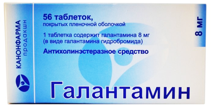таблетки покрытые пленочной оболочкой 8 мг 56 шт.