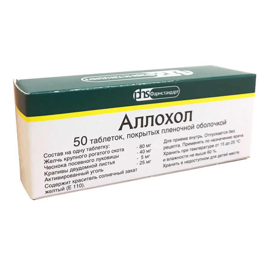 таблетки покрытые оболочкой 50 шт.