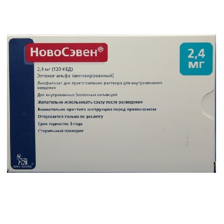 лиофилизат для приготовления раствора для внутривенного введения 2 мг 100КЕД флакон 1 шт.
