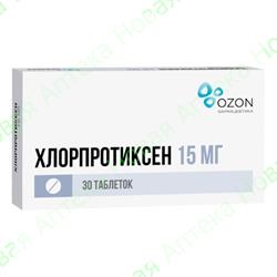 Хлорпротиксен таблетки покрытые пленочной оболочкой 15 мг 30 шт.