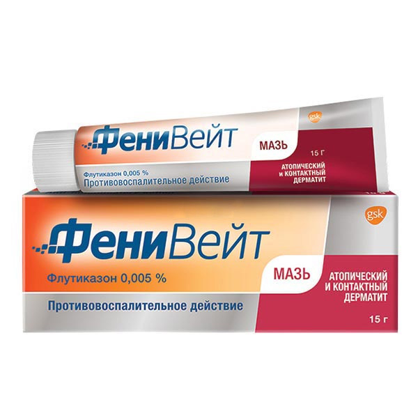 мазь для наружного применения 0,005% туба 15 г