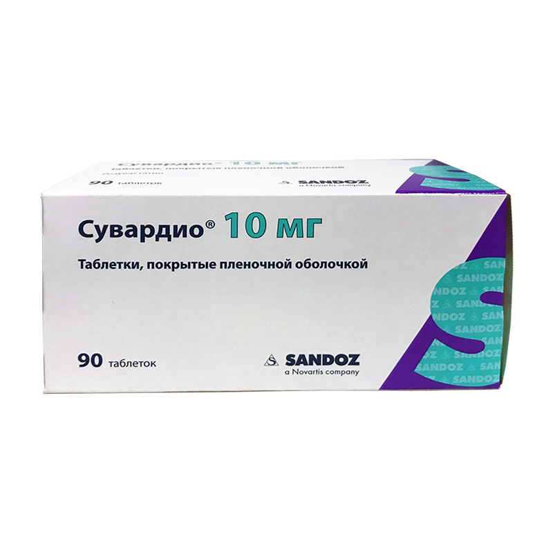 таблетки покрытые пленочной оболочкой 10 мг 90 шт.