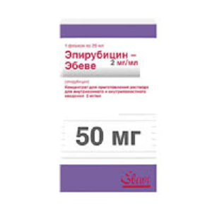Эпирубицин-Эбеве концентрат для приготовления раствора для внутривенного и внутриполостного введения 2 мг/мл флакон 50 мл 1 шт.