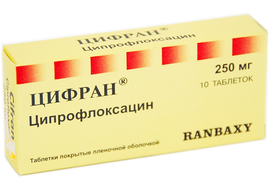 Цифран таблетки покрытые пленочной оболочкой 250 мг 10 шт.