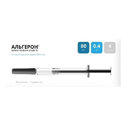 раствор для подкожного введения 200 мкг/мл 160 мкг 0,8 мл шприц 12 шт.